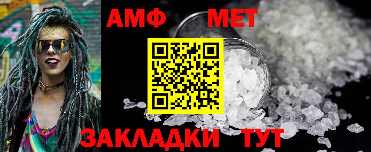 Амфетамин  АМФЕТАМИН VHQ  Вход с VPN  Гудермес 