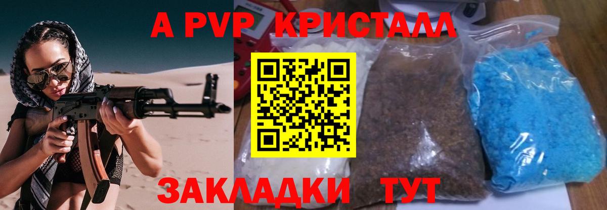 А ПВП VHQ Гудермес