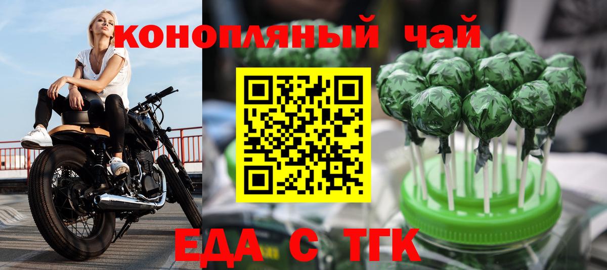 Гудермес  Еда ТГК конопля  Вход с VPN 