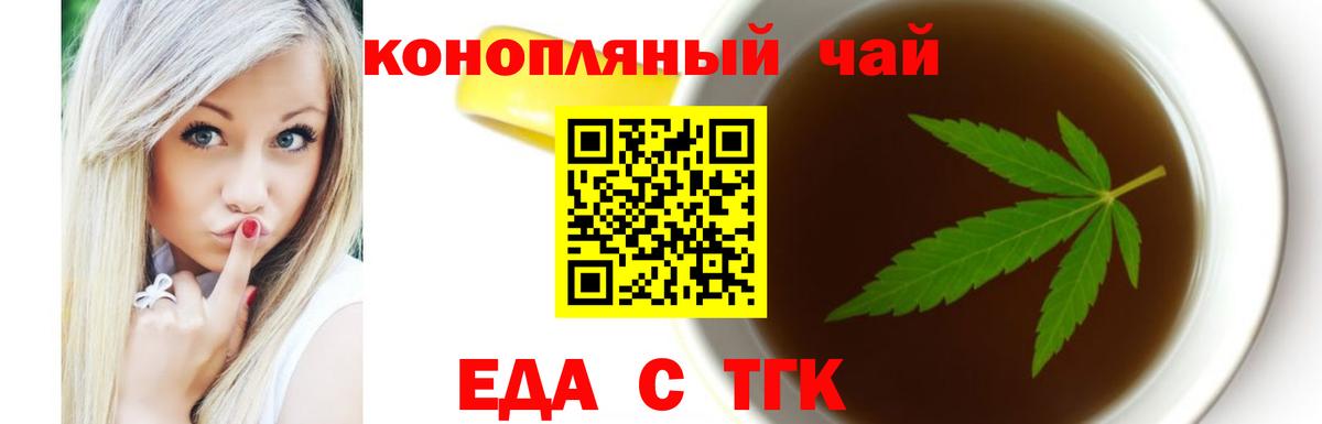 Canna-Cookies конопля Гудермес