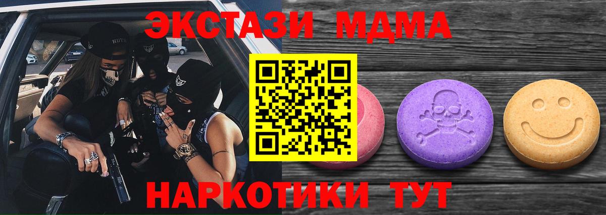 ЭКСТАЗИ 300 mg  Вход с VPN  ЭКСТАЗИ 250 мг  Гудермес 