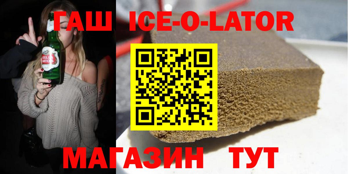 ГАШИШ гарик  Вход с VPN  ГАШИШ  Гашиш ice o lator  Гудермес 