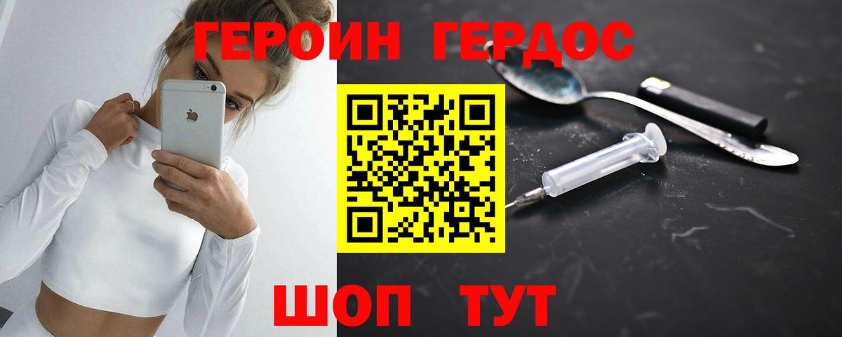 Гудермес  ГЕРОИН  Вход с VPN  ГЕРОИН Афган 