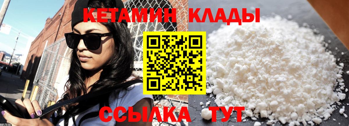 Гудермес  КЕТАМИН VHQ  Вход с VPN  КЕТАМИН ketamine 
