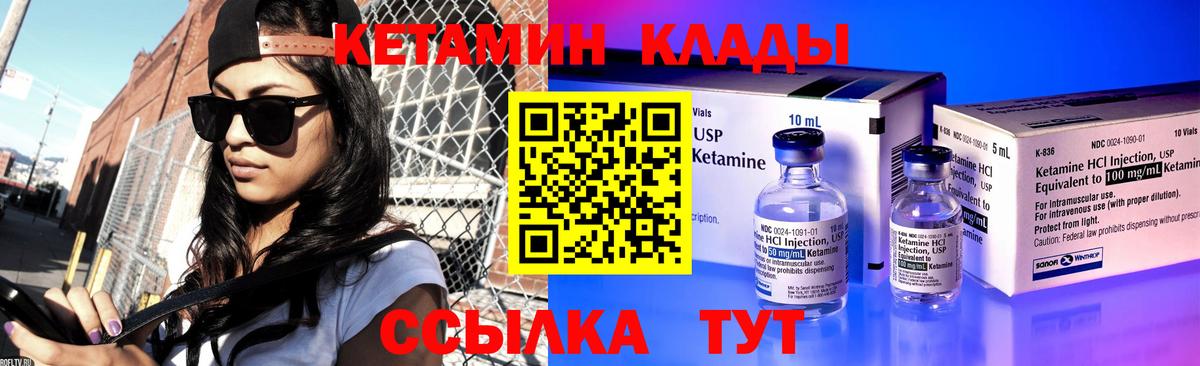 КЕТАМИН VHQ Гудермес