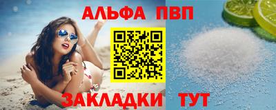 альфа пвп VHQ Балашиха