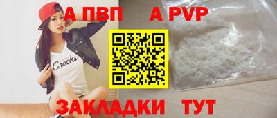 ALPHA-PVP Балаково