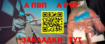 ALPHA-PVP Балаково