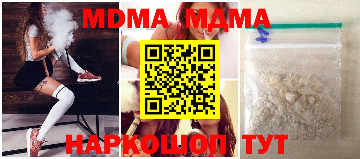 MDMA молли  Вход с VPN  Гудермес  МДМА Molly 