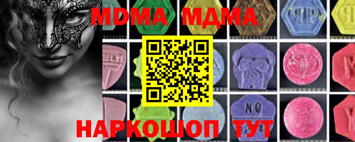 МДМА crystal Гудермес