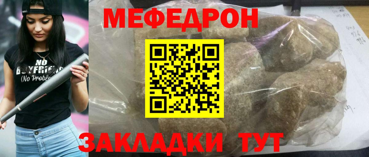 МЯУ-МЯУ 4 MMC  Вход с VPN  Мефедрон мука  Меф  Гудермес 