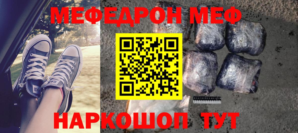 Меф кристаллы Гудермес