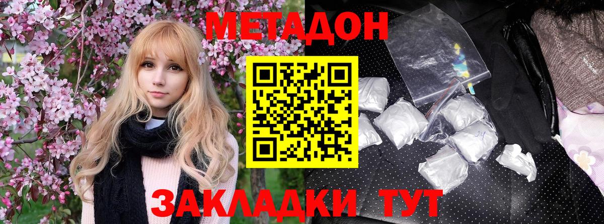 Гудермес  МЕТАДОН methadone  omg как зайти  Метадон VHQ  Вход с VPN 
