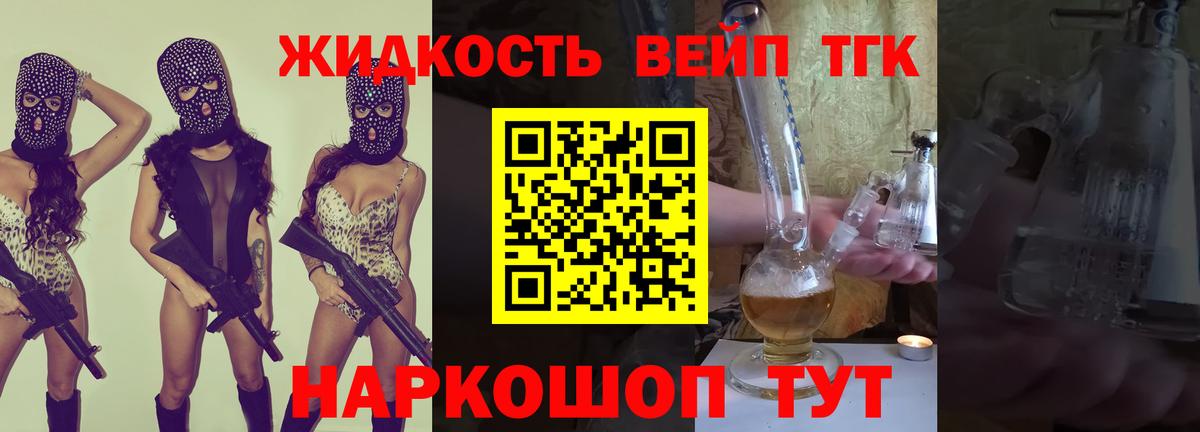 ТГК концентрат  Дистиллят ТГК THC oil  Вход с VPN  Гудермес 